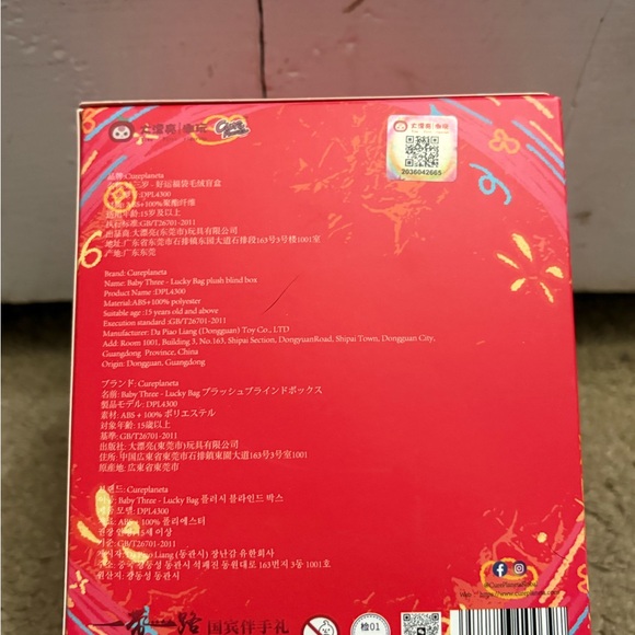 Good Luck Bag Baby Three - Picture 3 of 5